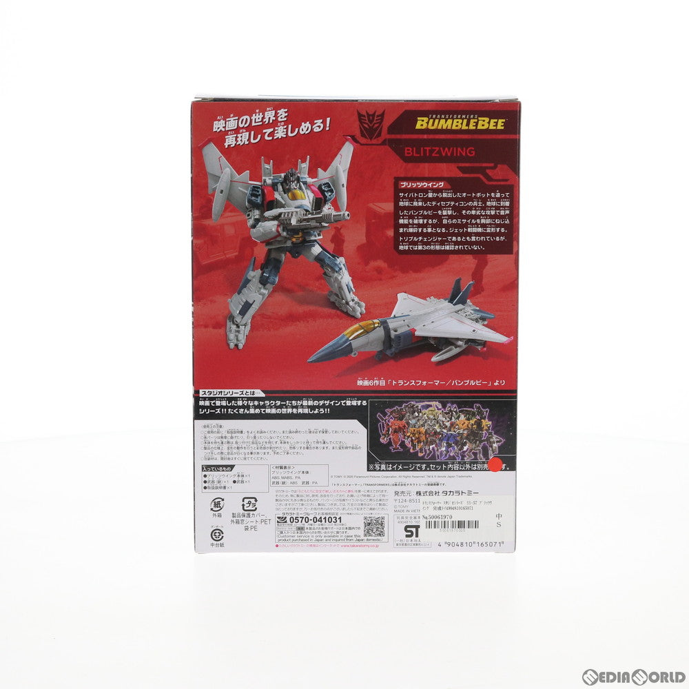 【中古即納】[TOY] トランスフォーマー スタジオシリーズ SS-57 ブリッツウイング 完成トイ タカラトミー(20201031)