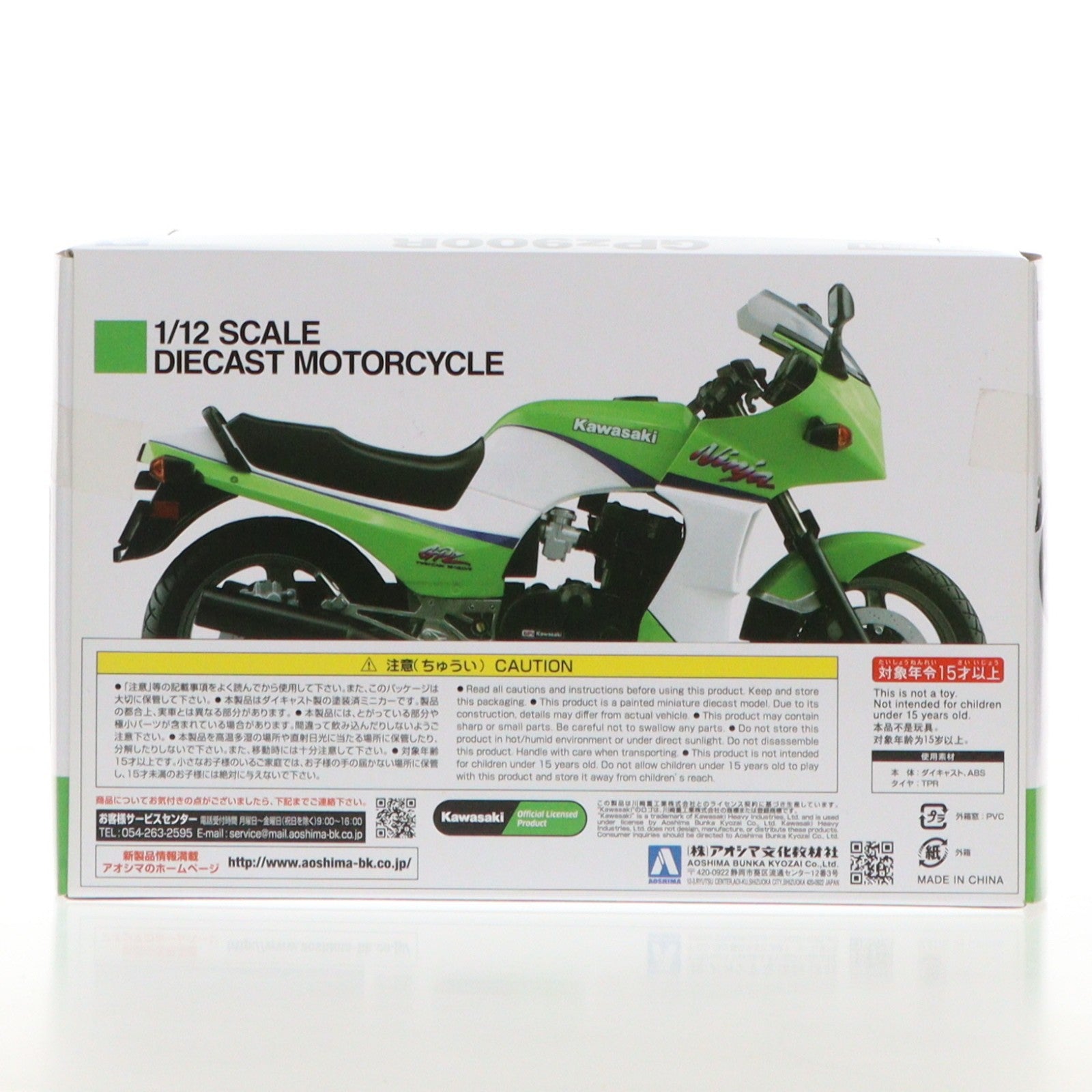 【中古即納】[MDL] 1/12 完成品バイクシリーズ KAWASAKI GPZ900R 赤/灰 ミニカー(109212) スカイネット(アオシマ)(20210717)