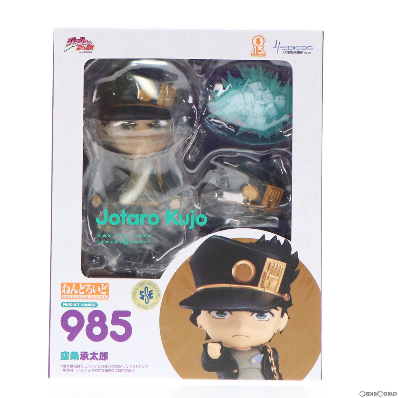 【中古即納】[FIG] (再販)ねんどろいど 985 空条承太郎(くうじょうじょうたろう) TVアニメ『ジョジョの奇妙な冒険 スターダストクルセイダース』 完成品 可動フィギュア メディコス・エンタテインメント(20210918)