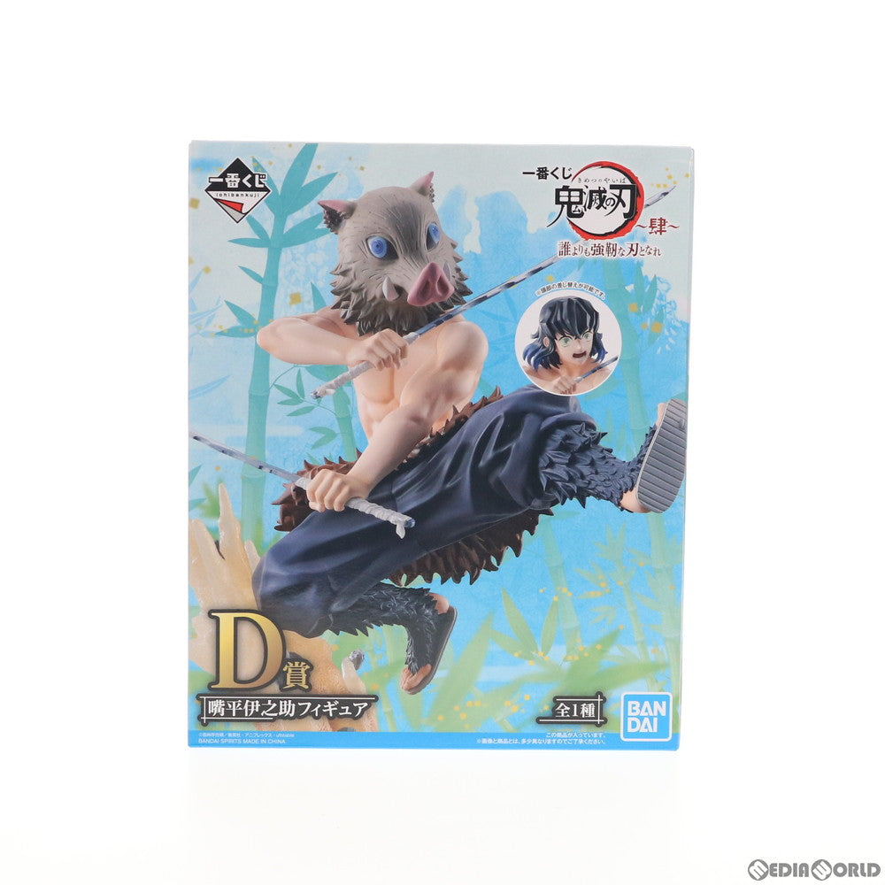 【中古即納】[FIG] D賞 嘴平伊之助(はしびらいのすけ) フィギュア 一番くじ 鬼滅の刃 ～肆～ 誰よりも強靭な刃となれ プライズ(742) バンダイスピリッツ(20210206)