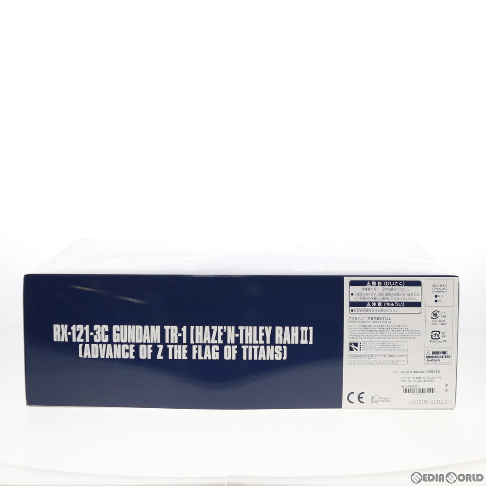 【中古即納】[PTM] プレミアムバンダイ限定 HG 1/144 ガンダムTR-1[ハイゼンスレイ・ラーII] ADVANCE OF Z(アドバンスオブゼータ) ティターンズの旗のもとに プラモデル(5061032) バンダイスピリッツ(20201130)