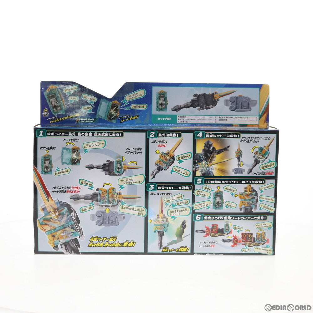 【中古即納】[TOY] 変身ベルト DX光剛剣最光&聖剣サイコウドライバー 仮面ライダーセイバー/聖刃 完成トイ バンダイ(20201226)