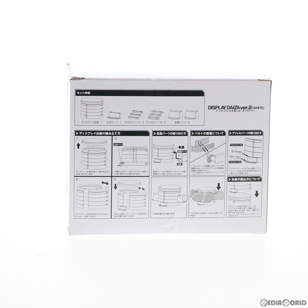 【中古即納】[TOY] プレミアムバンダイ限定 ディスプレイ台座ver.2(WHITE)(変身ベルト用) 完成トイ バンダイ(20210131)