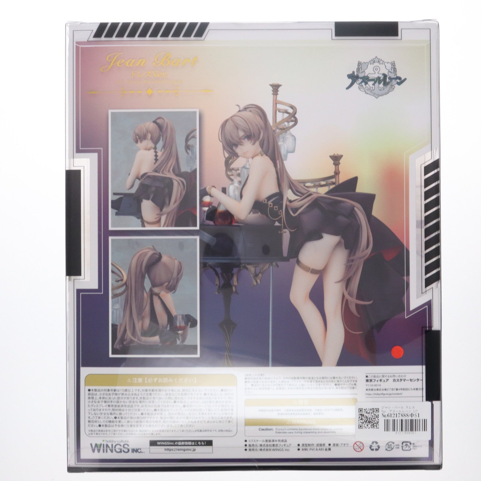 【中古即納】[FIG] ジャン・バール ドレス Ver. アズールレーン 1/7 完成品 フィギュア WINGS inc.(双翼社)(20220415)