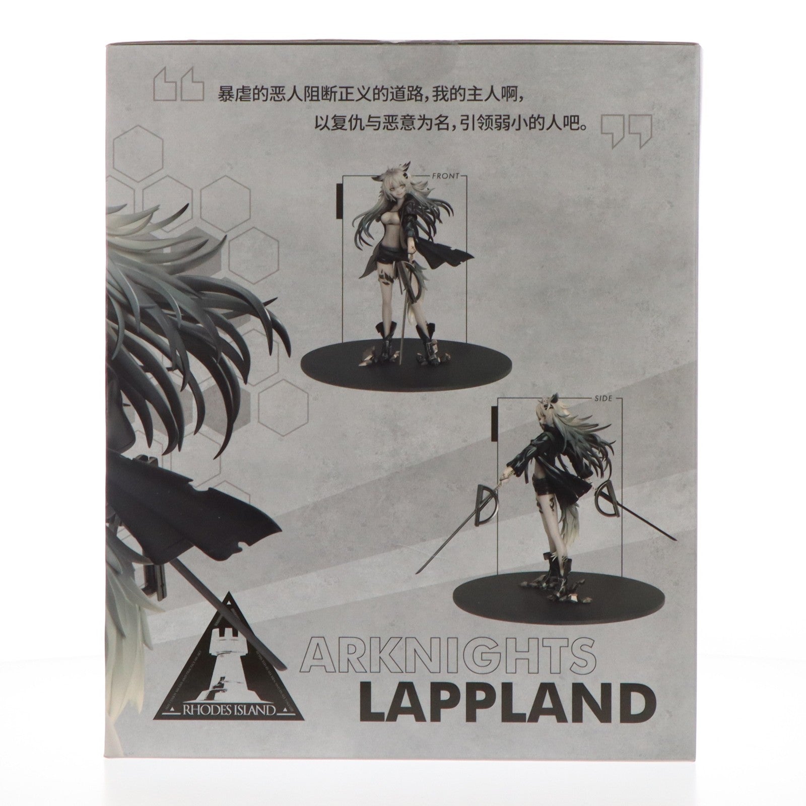 【中古即納】[FIG] ラップランド 昇進2 ノーマルVer. アークナイツ 1/7 完成品 フィギュア APEX(エーペックス)(20220602)