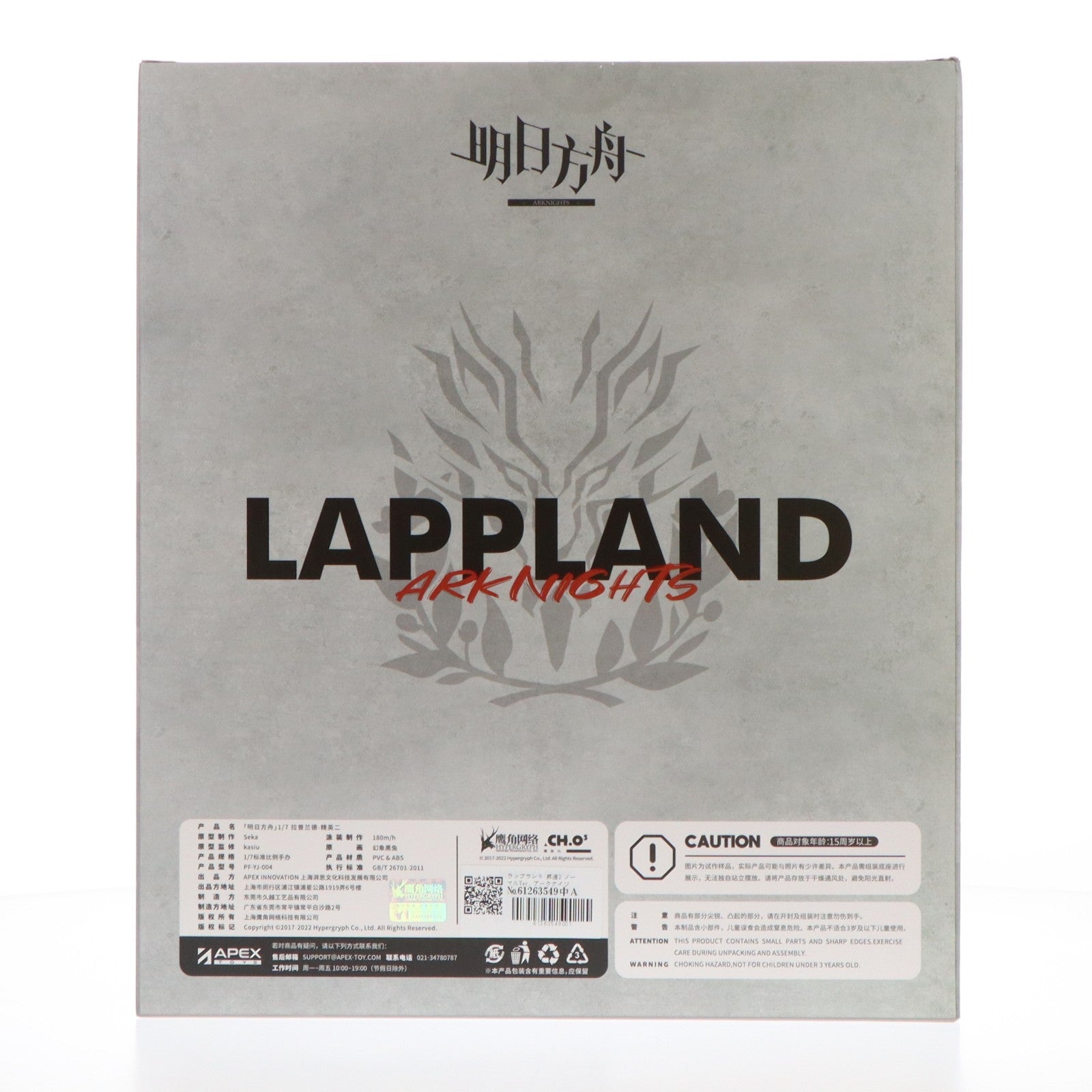【中古即納】[FIG] ラップランド 昇進2 ノーマルVer. アークナイツ 1/7 完成品 フィギュア APEX(エーペックス)(20220602)