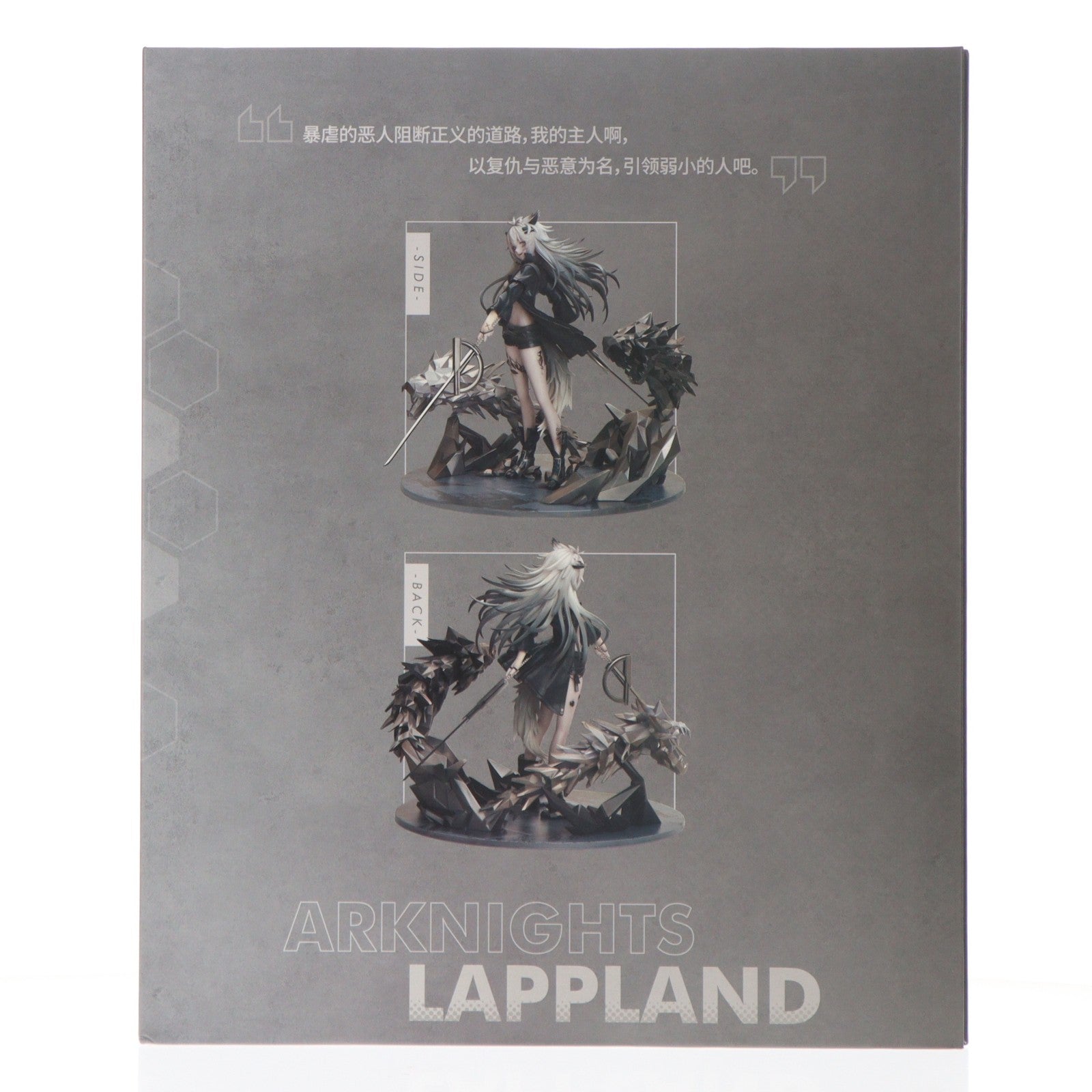 【中古即納】[FIG] 予約特典付属 ラップランド 昇進2 プレミアムVer. アークナイツ 1/7 完成品 フィギュア APEX(エーペックス)(20220604)