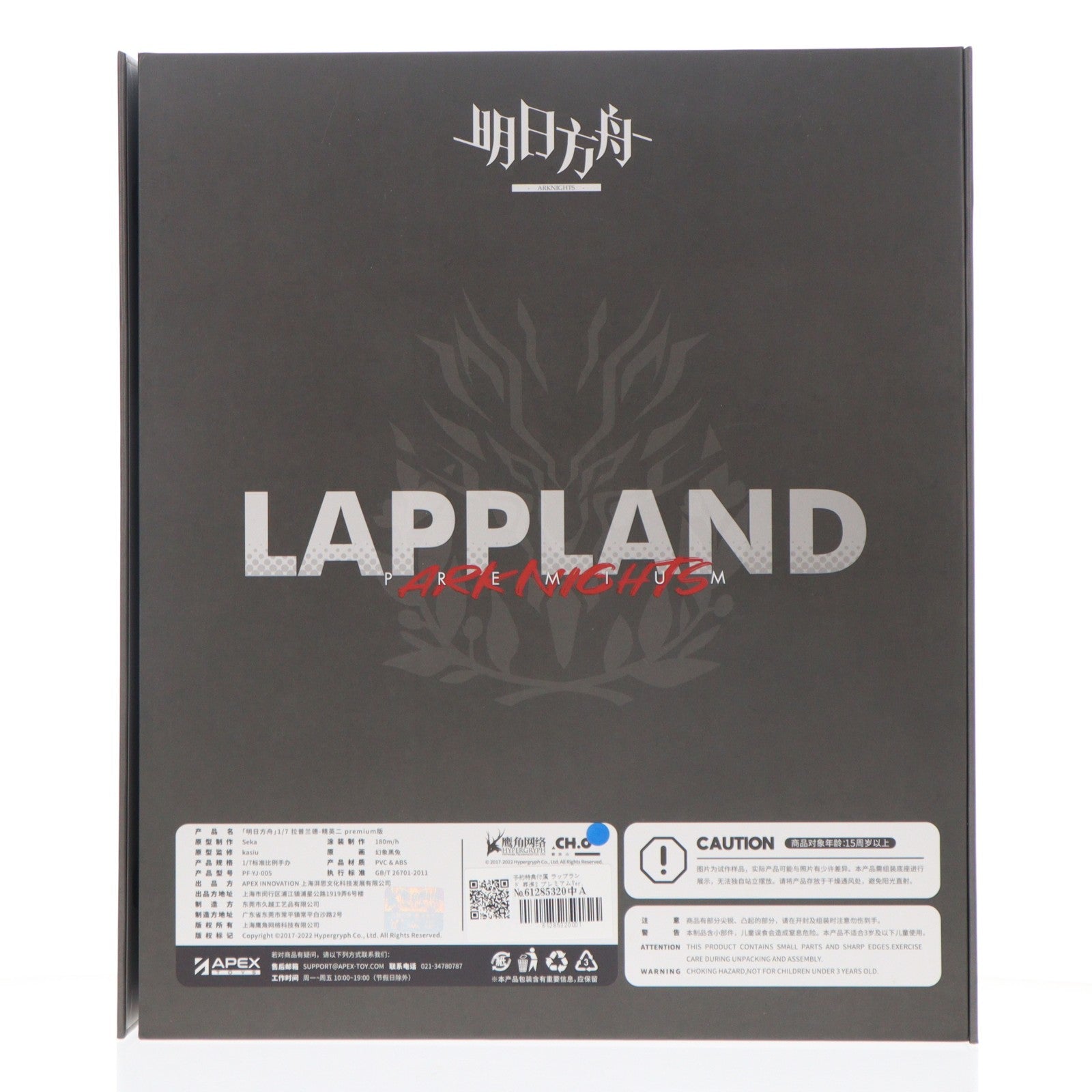 【中古即納】[FIG] 予約特典付属 ラップランド 昇進2 プレミアムVer. アークナイツ 1/7 完成品 フィギュア APEX(エーペックス)(20220604)
