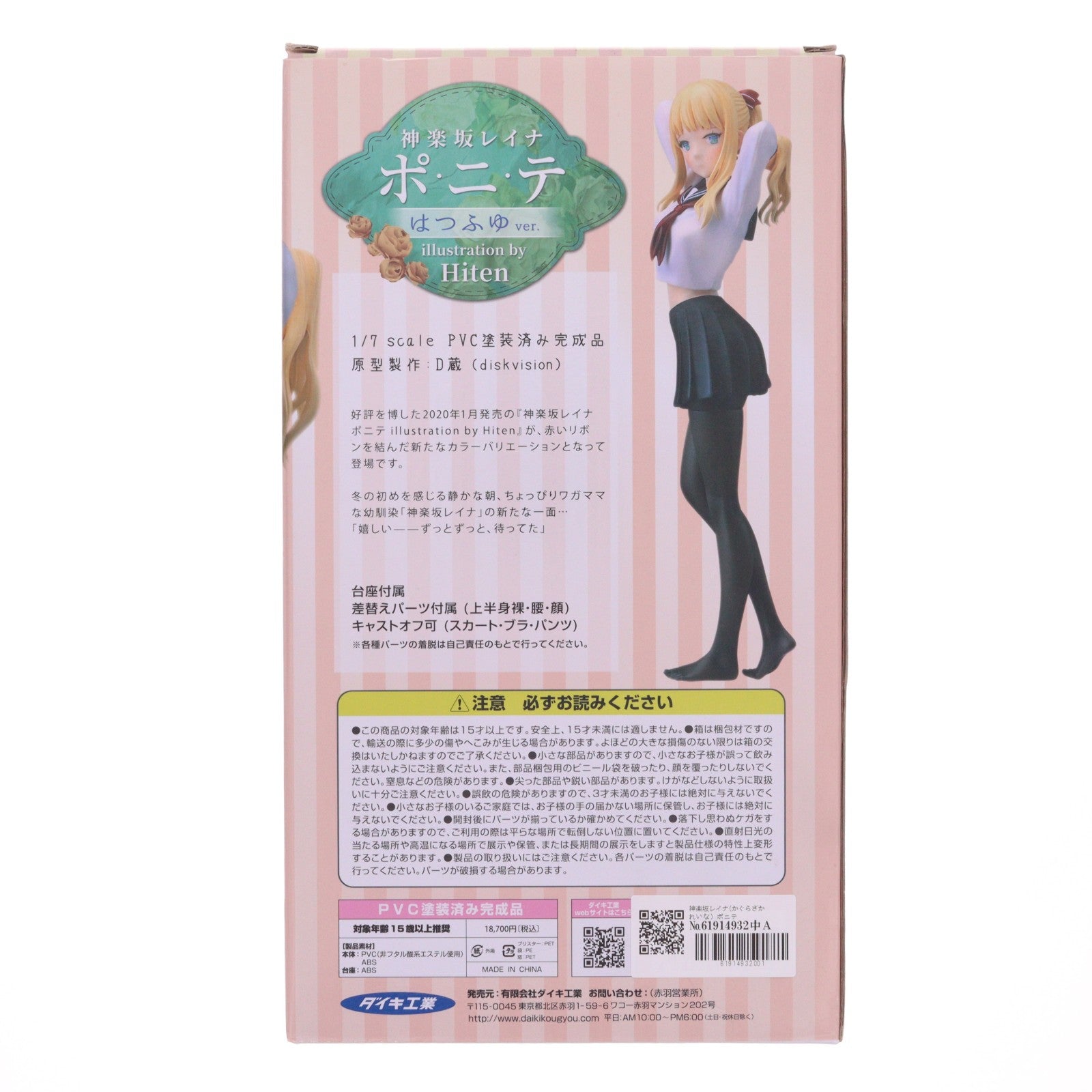【中古即納】[FIG] 神楽坂レイナ(かぐらざかれいな) ポニテ illustration by Hiten はつふゆver. R.E.I.N.A 1/7 完成品 フィギュア ダイキ工業(20211225)
