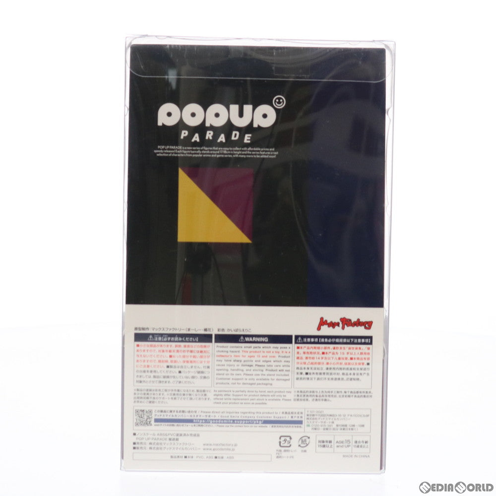【中古即納】[FIG] POP UP PARADE(ポップアップパレード) 闇遊戯(やみゆうぎ) 遊☆戯☆王デュエルモンスターズ 完成品 フィギュア グッドスマイルカンパニー(20210812)