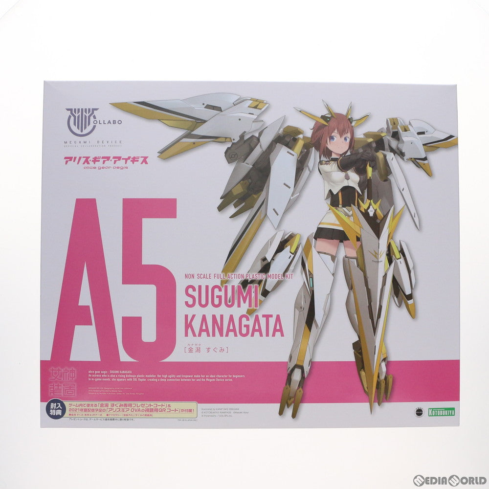 【中古即納】[PTM] メガミデバイス 金潟すぐみ(かながたすぐみ) アリス・ギア・アイギス プラモデル(KP542) コトブキヤ(20210828)