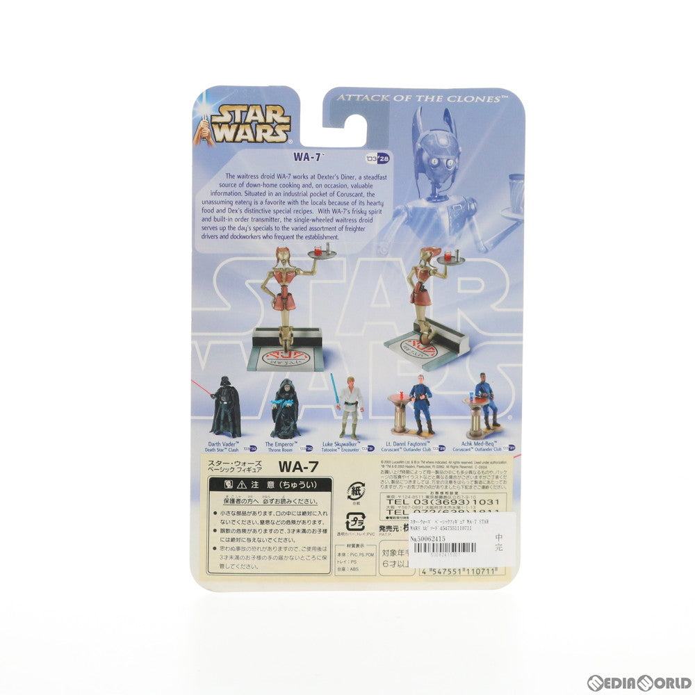 【中古即納】[FIG] スター・ウォーズ ベーシックフィギュア WA-7 STAR WARS エピソード2/クローンの攻撃 完成品 可動フィギュア(84817) トミーダイレクト(20031231)