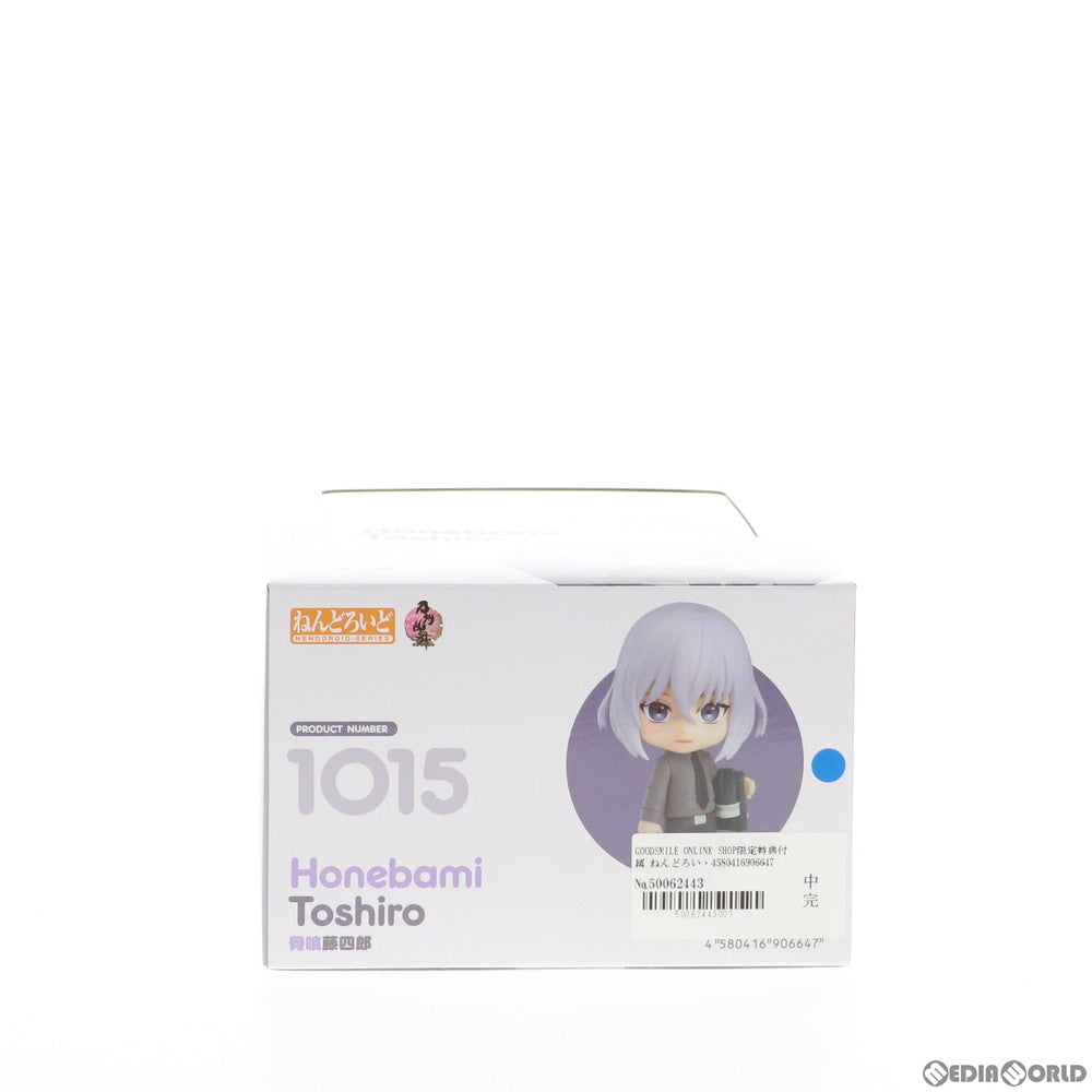 【中古即納】[FIG] GOODSMILE ONLINE SHOP限定特典付属 ねんどろいど 1015 骨喰藤四郎(ほねばみとうしろう) 刀剣乱舞-ONLINE- 完成品 可動フィギュア オランジュ・ルージュ(20190512)
