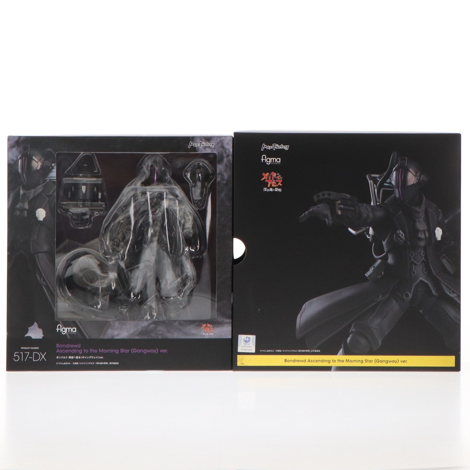 【中古即納】[FIG] figma(フィグマ) 517-DX ボンドルド 明星へ登る(ギャングウェイ)ver. 劇場版「メイドインアビス」-深き魂の黎明- 完成品 可動フィギュア マックスファクトリー(20220309)
