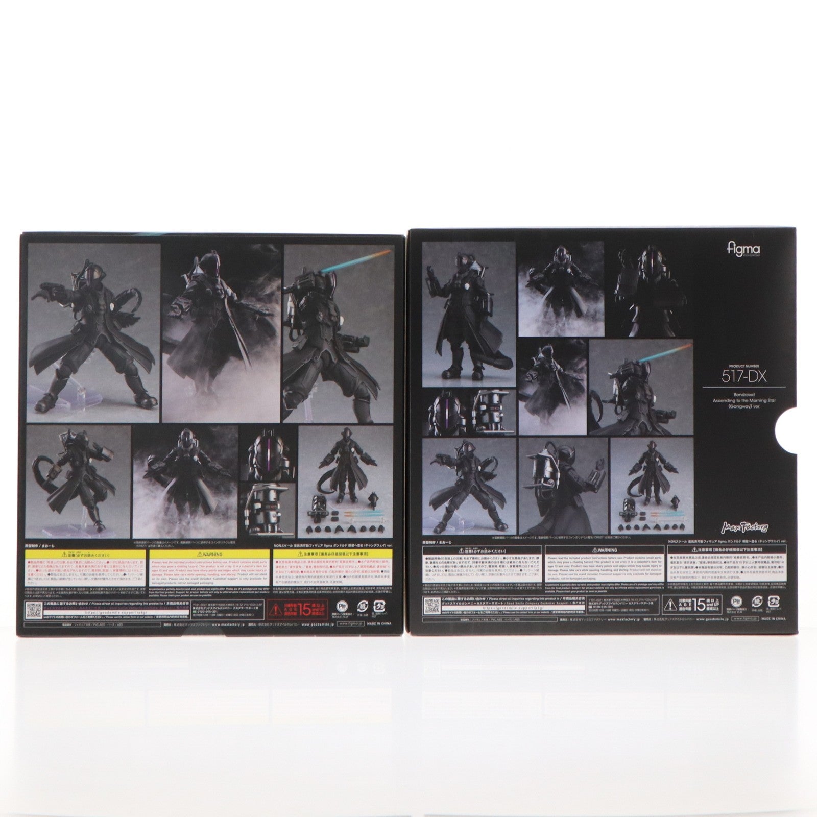 【中古即納】[FIG] figma(フィグマ) 517-DX ボンドルド 明星へ登る(ギャングウェイ)ver. 劇場版「メイドインアビス」-深き魂の黎明- 完成品 可動フィギュア マックスファクトリー(20220309)