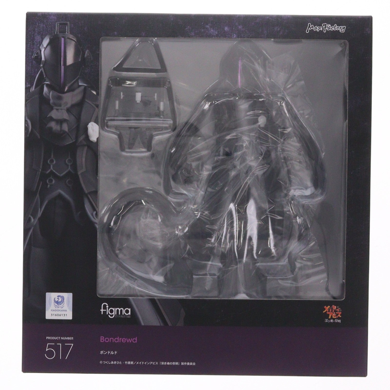 【中古即納】[FIG] figma(フィグマ) 517 ボンドルド 劇場版「メイドインアビス」-深き魂の黎明- 完成品 可動フィギュア マックスファクトリー(20220309)