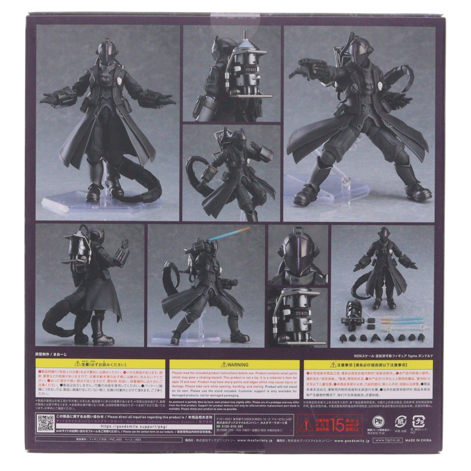 【中古即納】[FIG] figma(フィグマ) 517 ボンドルド 劇場版「メイドインアビス」-深き魂の黎明- 完成品 可動フィギュア マックスファクトリー(20220309)