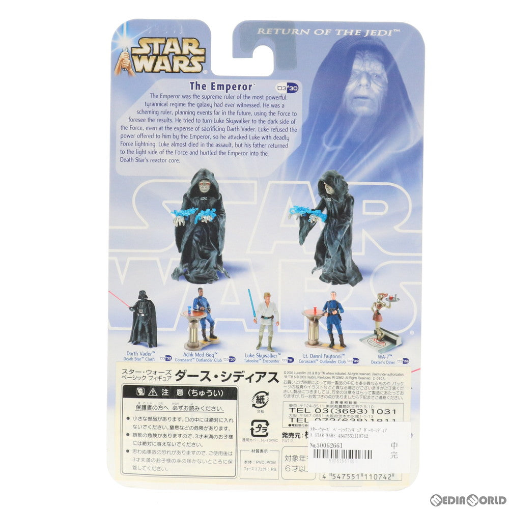 【中古即納】[FIG] スター・ウォーズ ベーシックフィギュア ダース・シディアス STAR WARS エピソード6/ジェダイの帰還 完成品 可動フィギュア(84820) トミーダイレクト(20031231)
