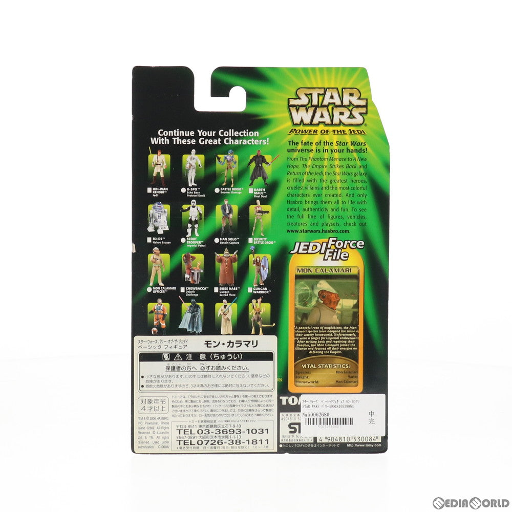【中古即納】[FIG] スター・ウォーズ ベーシックフィギュア モン・カラマリ STAR WARS パワー・オブ・ザ・ジェダイ 完成品 可動フィギュア(84644) トミー(20001231)