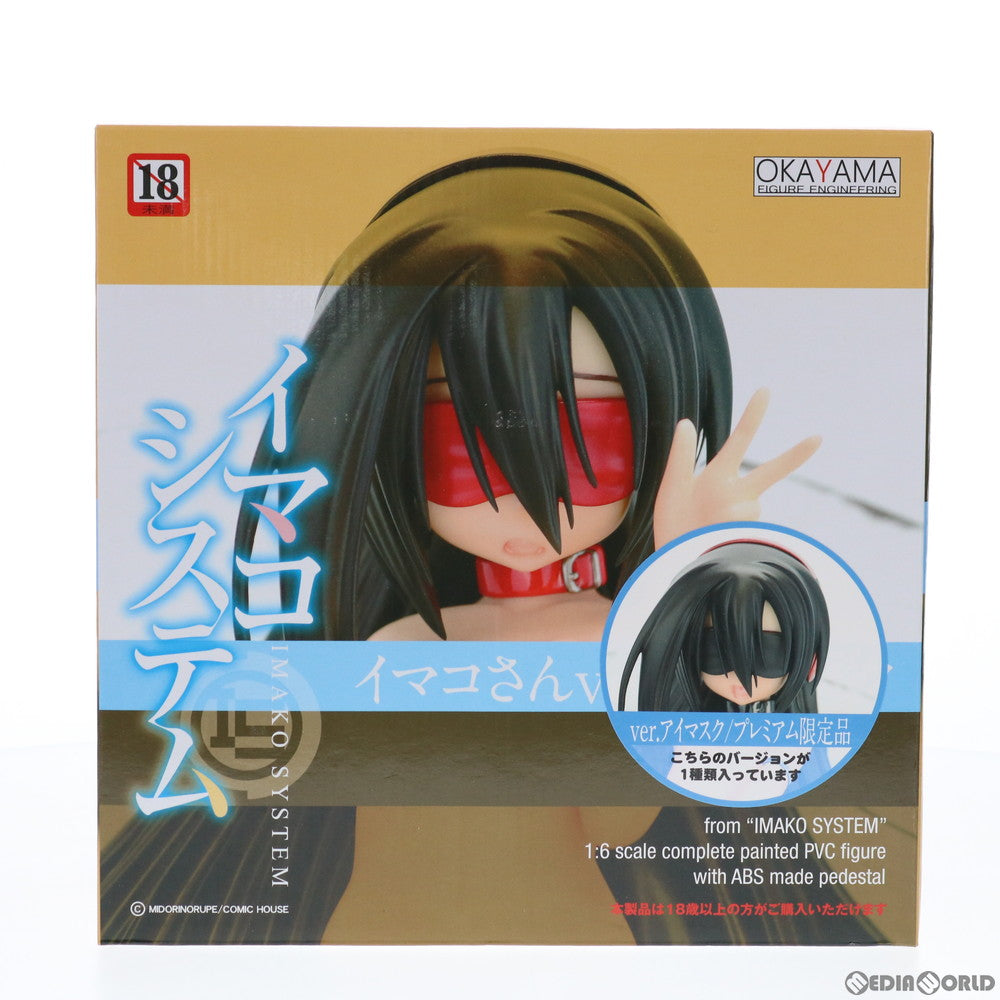 【中古即納】[FIG] イマコさん アイマスクVer. プレミアム限定版 イマコシステム 1/6 完成品 フィギュア 岡山フィギュア・エンジニアリング(20170215)