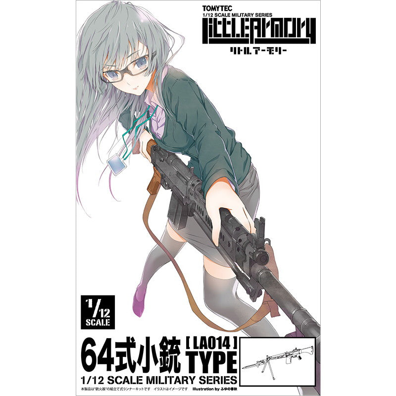 【新品即納】[PTM] (再販) LittleArmory(リトルアーモリー) LA014 1/12 64式小銃タイプ プラモデル(261094) TOMYTEC(トミーテック)(20250531)