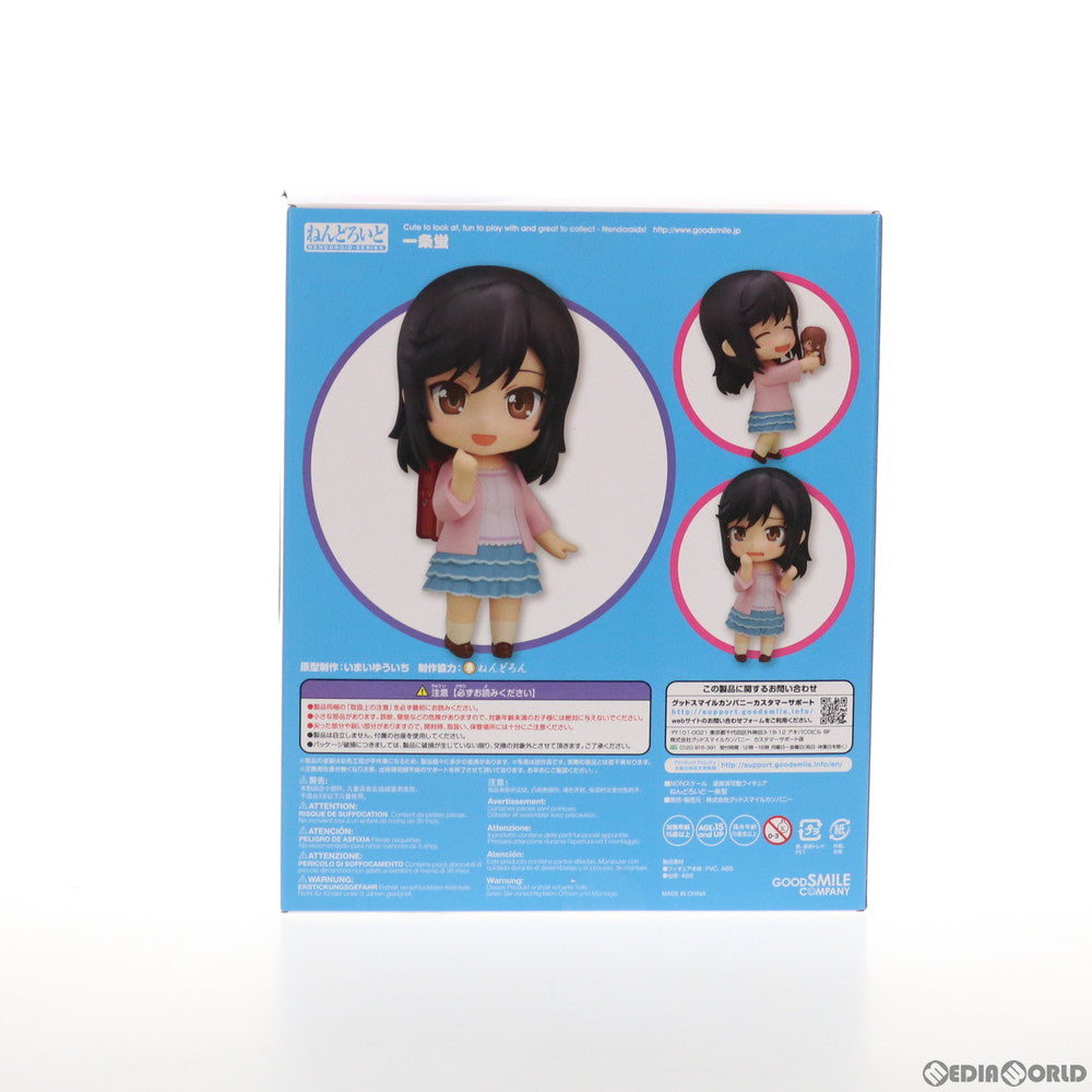 【中古即納】[FIG] (再販)ねんどろいど 571 一条蛍(いちじょうほたる) のんのんびより りぴーと 完成品 可動フィギュア グッドスマイルカンパニー(20211020)
