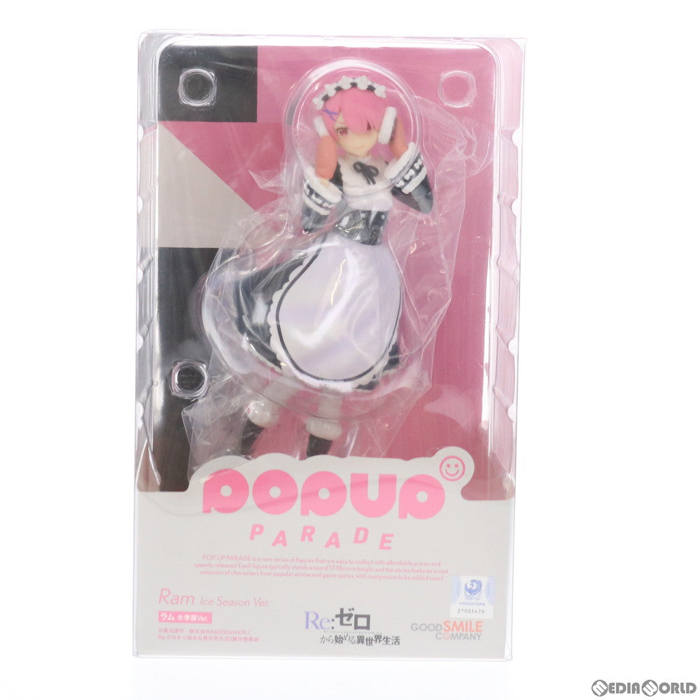 【中古即納】[FIG] POP UP PARADE(ポップアップパレード) ラム 氷季服Ver. Re:ゼロから始める異世界生活 完成品 フィギュア グッドスマイルカンパニー(20210807)