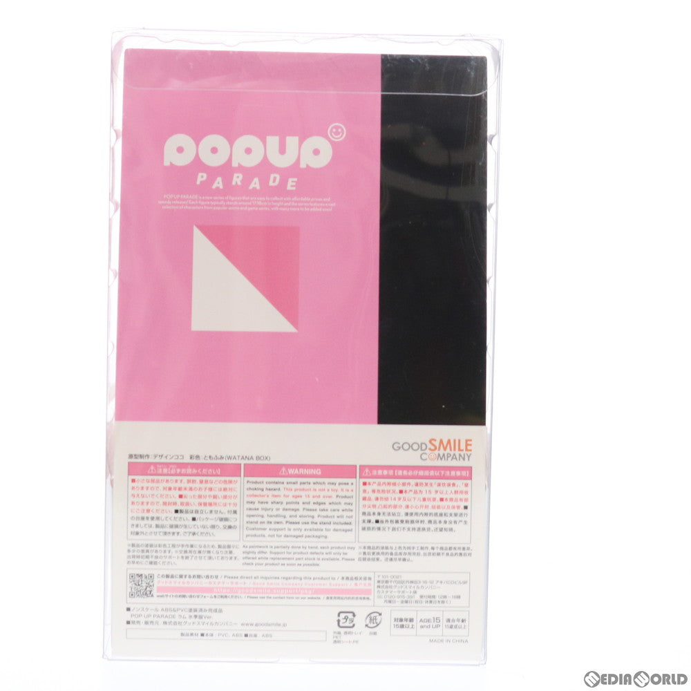 【中古即納】[FIG] POP UP PARADE(ポップアップパレード) ラム 氷季服Ver. Re:ゼロから始める異世界生活 完成品 フィギュア グッドスマイルカンパニー(20210807)