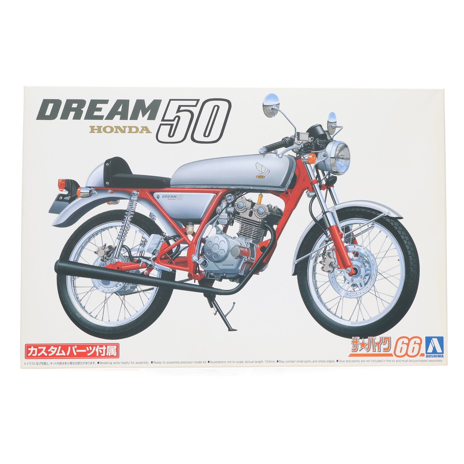 【中古即納】[PTM] (再販) ザ・バイク No.66 1/12 ホンダ AC15 ドリーム50 '97 カスタム プラモデル(062951) アオシマ(20250228)