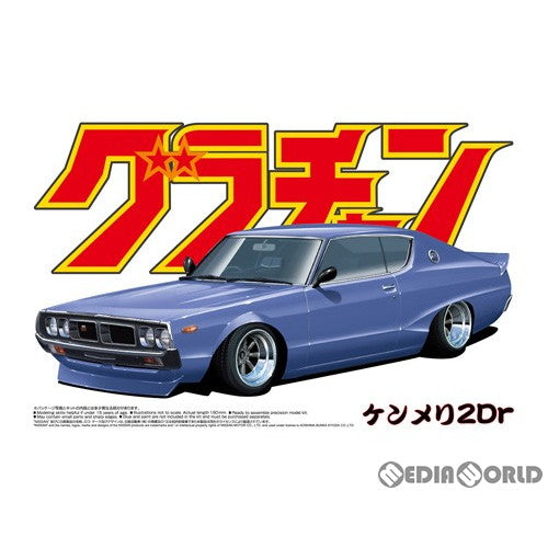 【新品】【お取り寄せ】[PTM] (再販) グラチャン No.1 1/24 ケンメリ2Dr プラモデル アオシマ(20171015)