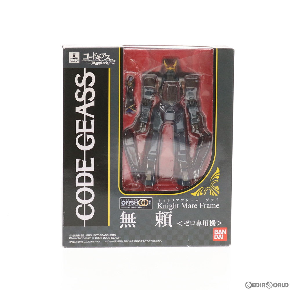 【中古即納】[FIG] IN ACTION!! OFFSHOOT(イン アクション!! オフシュート) 無頼(ゼロ専用機) コードギアス 反逆のルルーシュ 完成品 可動フィギュア バンダイ(20081031)