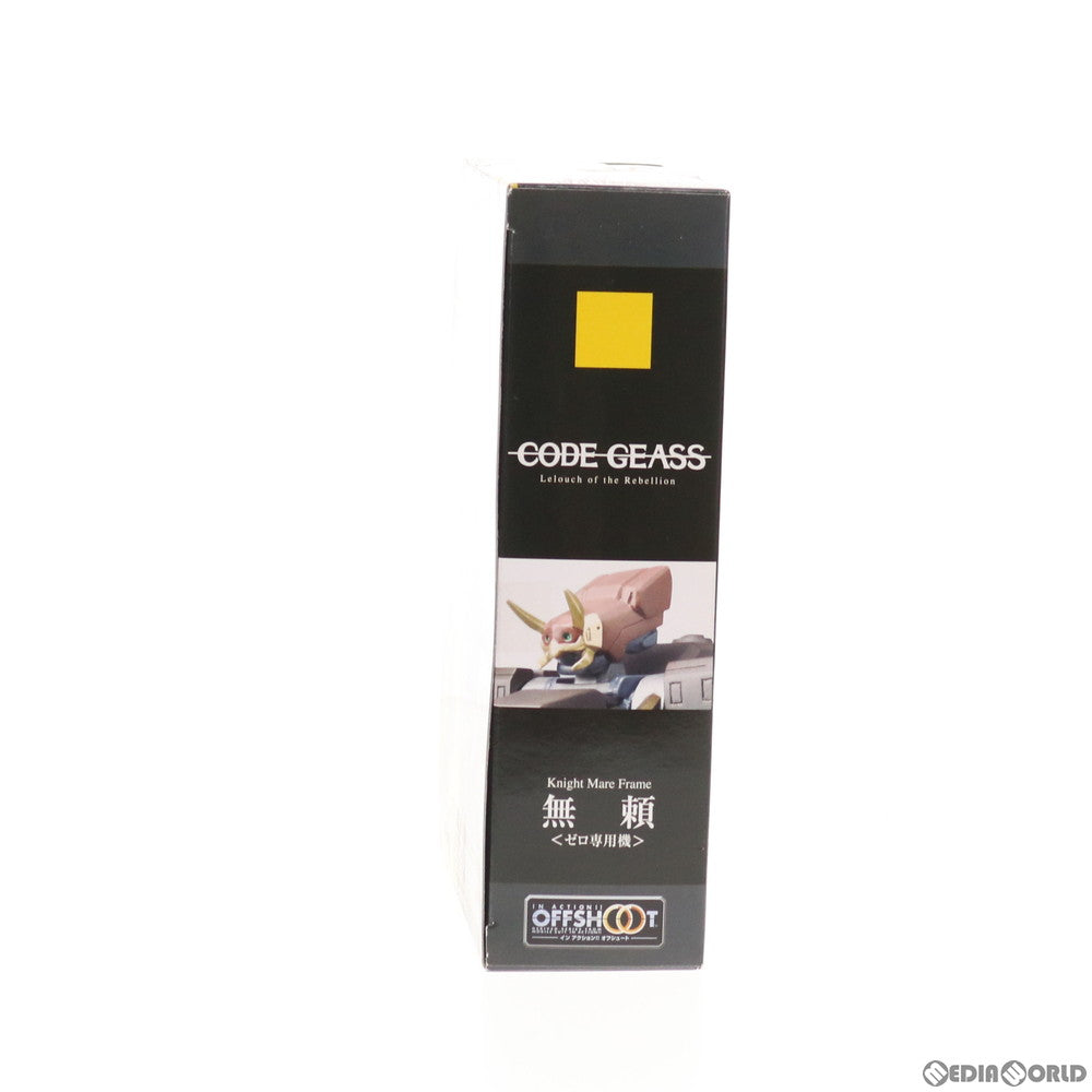 【中古即納】[FIG] IN ACTION!! OFFSHOOT(イン アクション!! オフシュート) 無頼(ゼロ専用機) コードギアス 反逆のルルーシュ 完成品 可動フィギュア バンダイ(20081031)