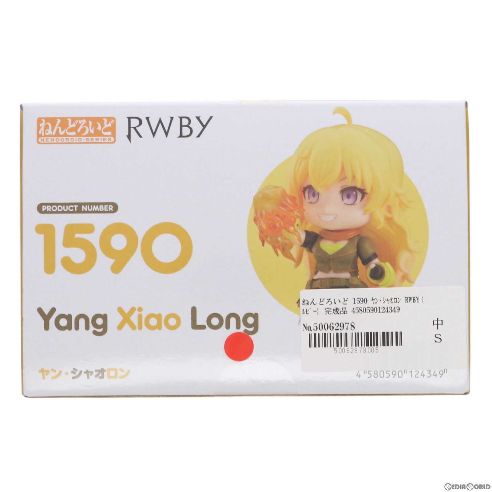 【中古即納】[FIG] ねんどろいど 1590 ヤン・シャオロン RWBY(ルビー) 完成品 可動フィギュア グッドスマイルカンパニー(20211120)