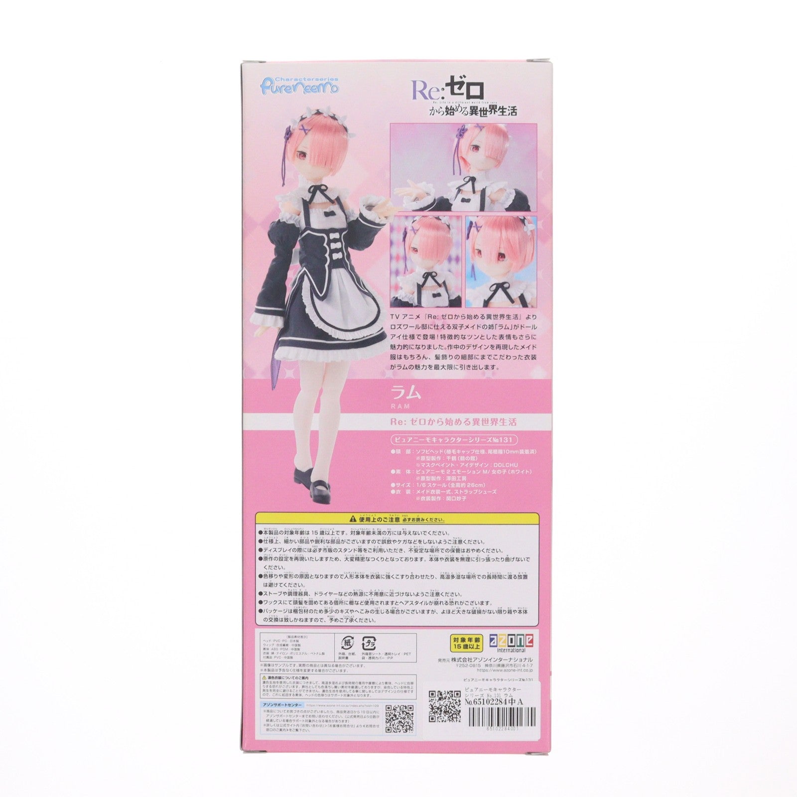 【中古即納】[DOL] ピュアニーモキャラクターシリーズ No.131 ラム Re:ゼロから始める異世界生活 1/6 完成品 ドール(PND131-RMG) アゾン(20211031)