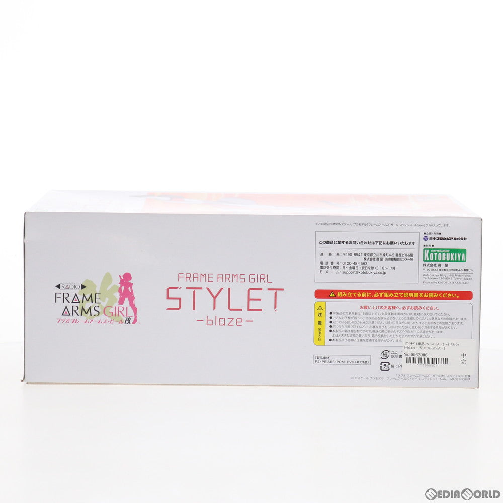 【中古即納】[PTM] (プラモデル単品)フレームアームズ・ガール スティレット-blaze- ラジオ フレームアームズ・ガール改 スペシャルCD プラモデル 日本コロムビア(20190320)