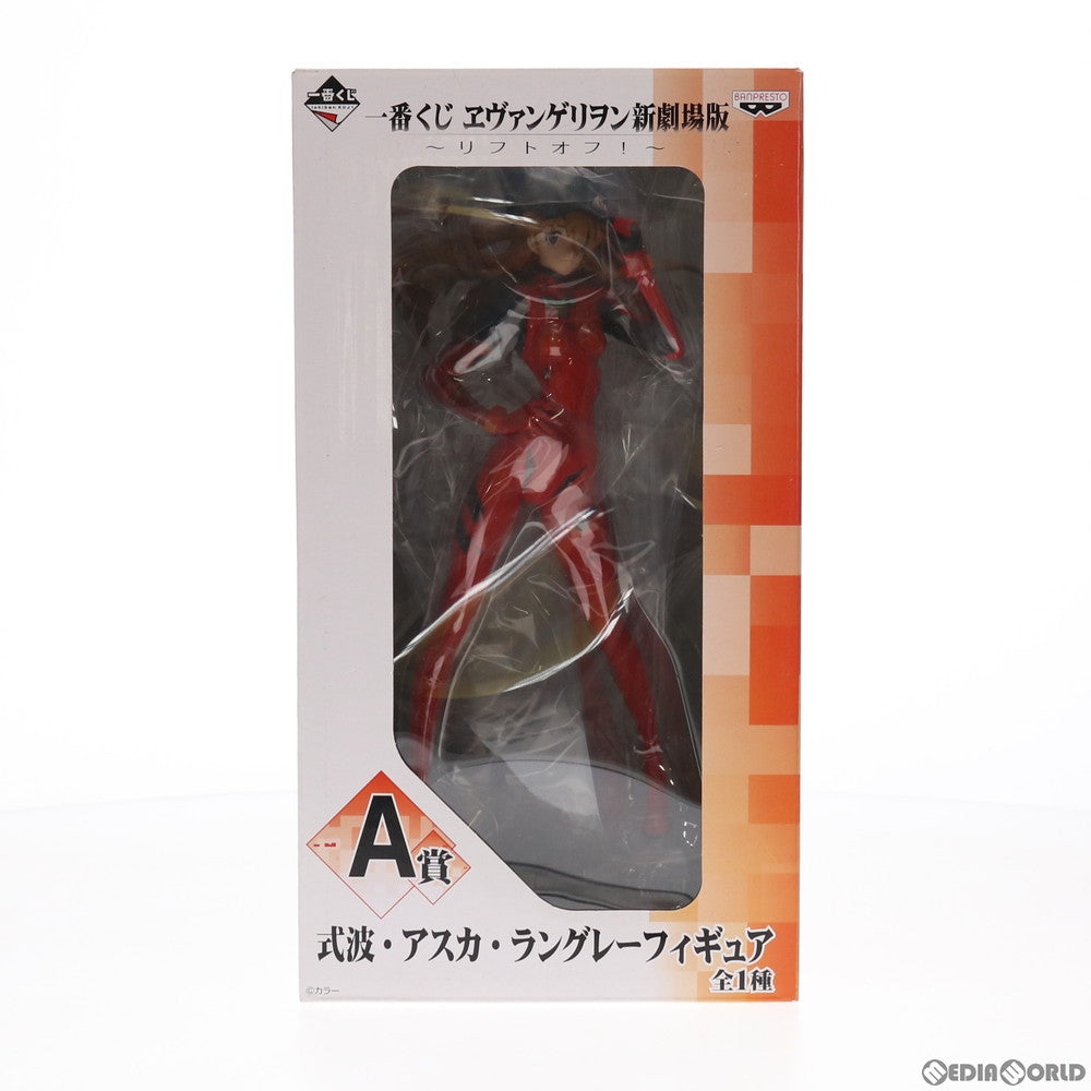 【中古即納】[FIG] A賞 式波・アスカ・ラングレー 一番くじ ヱヴァンゲリヲン新劇場版 ～リフトオフ!～ フィギュア プライズ(12522) バンプレスト(20141120)