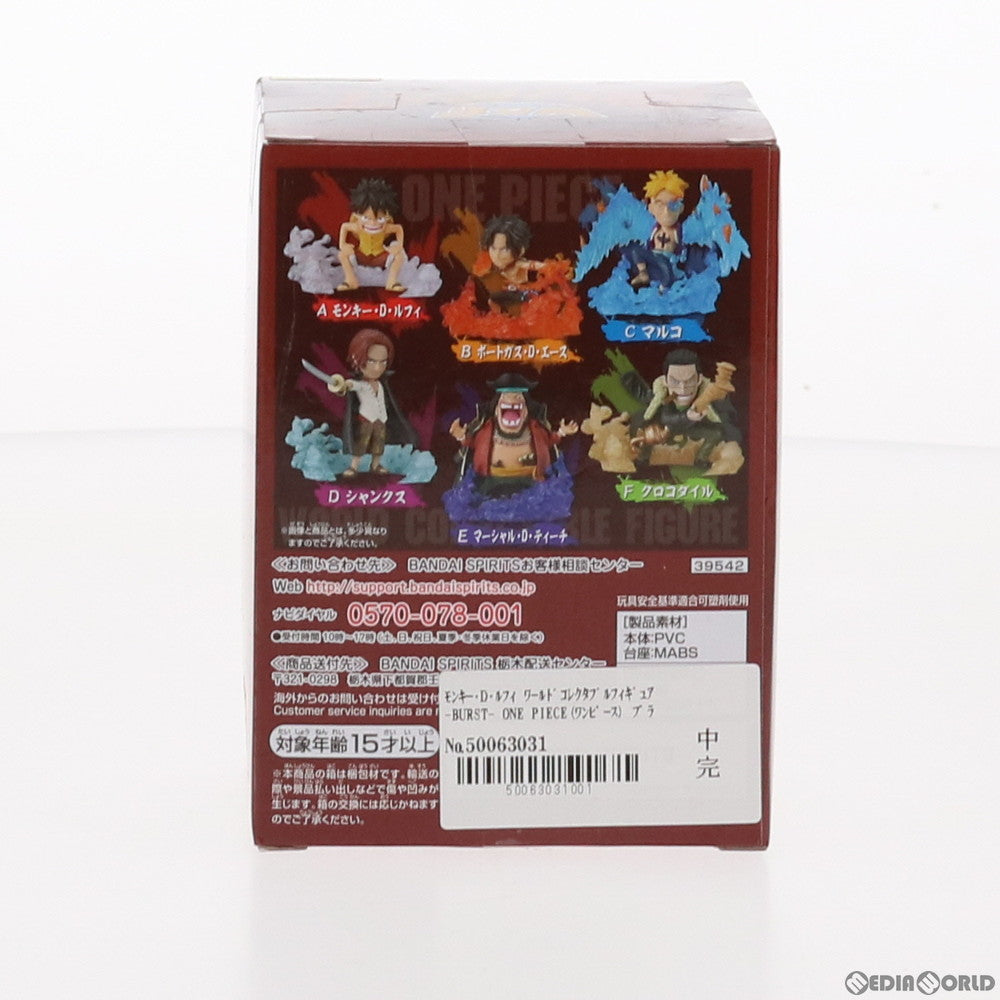 【中古即納】[FIG] モンキー・D・ルフィ ワールドコレクタブルフィギュア-BURST- ONE PIECE(ワンピース) プライズ(39542) バンプレスト(20190720)