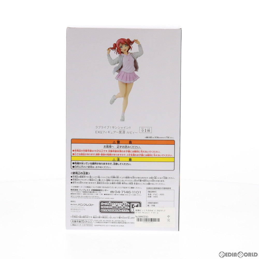 【中古即納】[FIG] 黒澤ルビィ(くろさわルビィ) EXQフィギュア ラブライブ!サンシャイン!! プライズ(37859) バンプレスト(20171123)