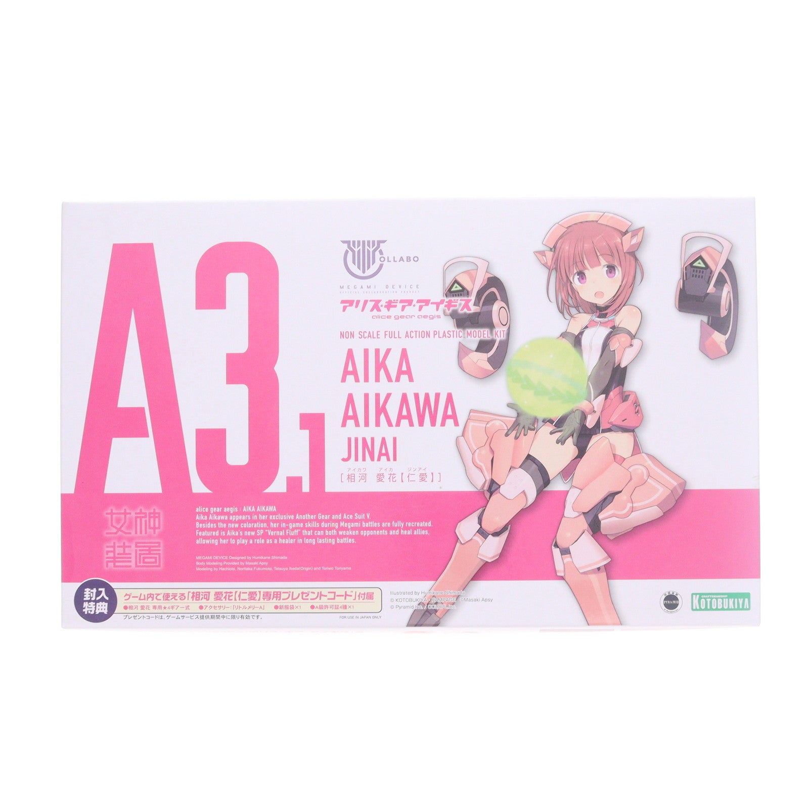 【新品即納】[PTM] 特典付 メガミデバイス 相河愛花【仁愛】(あいかわあいか じんあい) アリス・ギア・アイギス プラモデル(KP562) コトブキヤ(20211030)