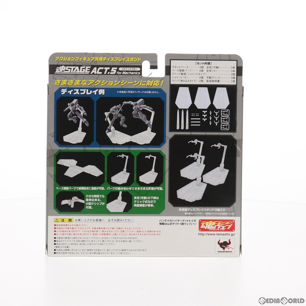 【中古即納】[FIG] 魂STAGE(魂ステージ) ACT.5 アクションサポートタイプ forMechanics(メカニクス) コズミックブルー フィギュア用アクセサリ バンダイ(20121110)