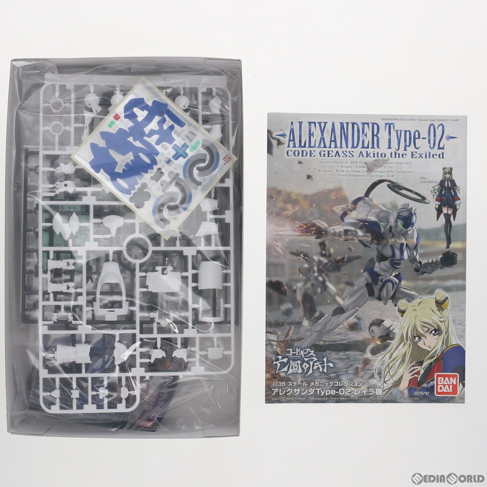 【中古即納】[PTM] 1/35 アレクサンダType-02 レイラ機 コードギアス 亡国のアキト プラモデル バンダイ(20130223)