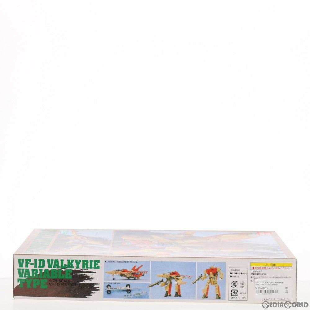 【中古即納】[PTM] 1/72 VF-1D 可変バルキリー 超時空要塞マクロス プラモデル(0156862) バンダイ(19991231)