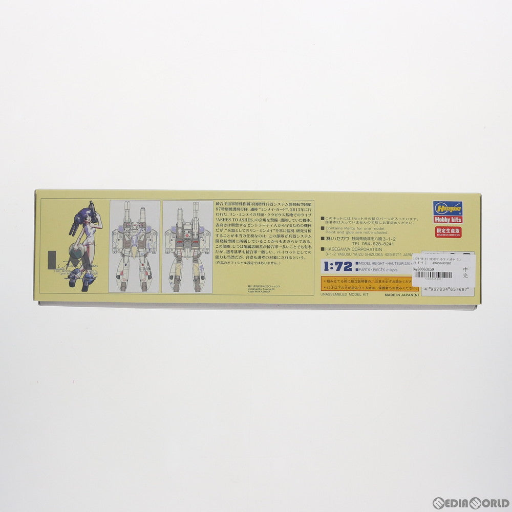 【中古即納】[PTM] 1/72 VF-1S ストライクバトロイドバルキリー『ミンメイ ガード』 限定生産版 超時空要塞マクロス プラモデル ハセガワ(20181215)