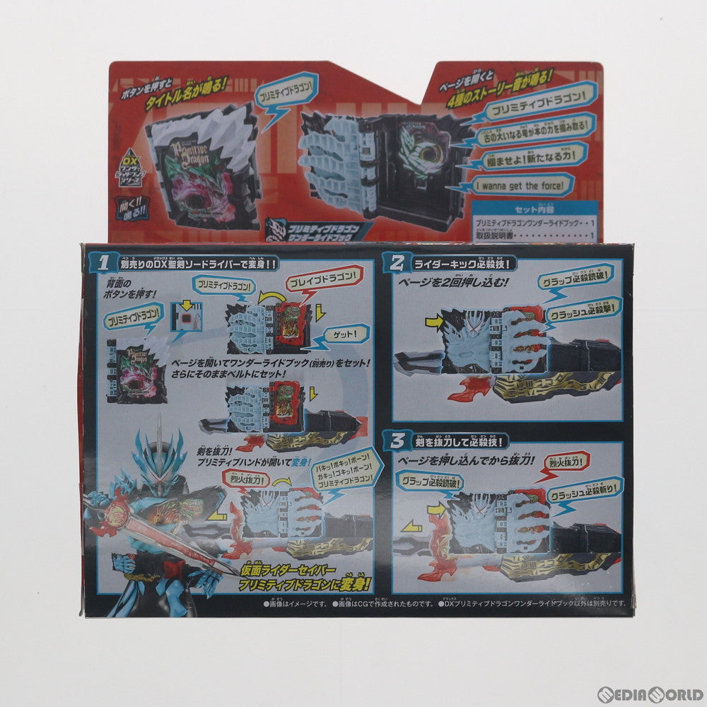 【中古即納】[TOY] DXプリミティブドラゴンワンダーライドブック 仮面ライダーセイバー/聖刃 完成トイ バンダイ(20210313)