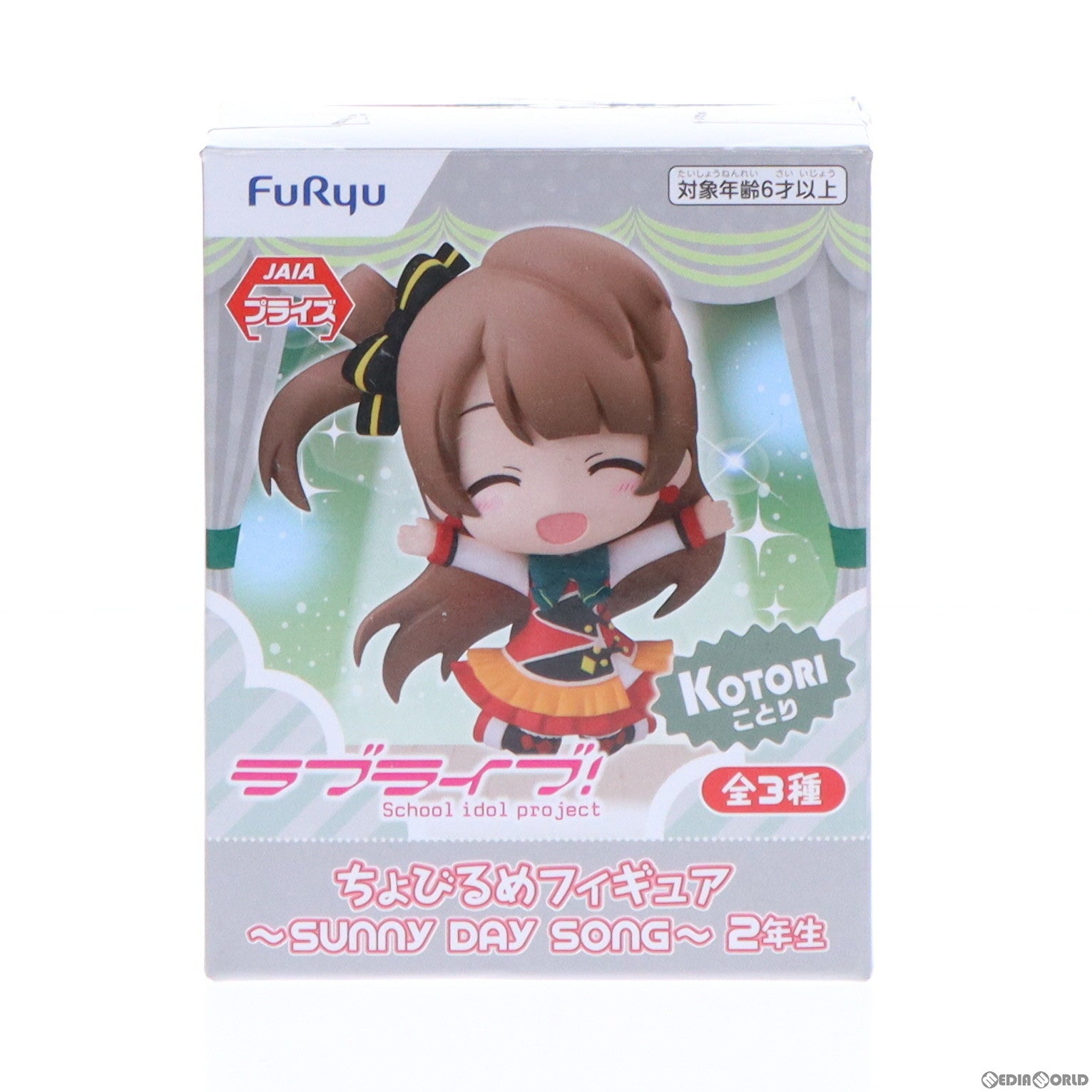 【中古即納】[FIG] 南ことり 「ラブライブ!」 ちょびるめ ～SUNNY DAY SONG～ 2年生 フィギュア プライズ フリュー(20200110)