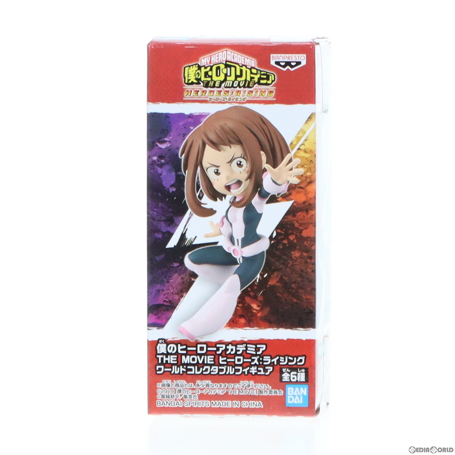 【中古即納】[FIG] 麗日お茶子(うららかおちゃこ) 僕のヒーローアカデミア THE MOVIE ヒーローズ:ライジング ワールドコレクタブルフィギュア プライズ(81836) バンプレスト(20200123)