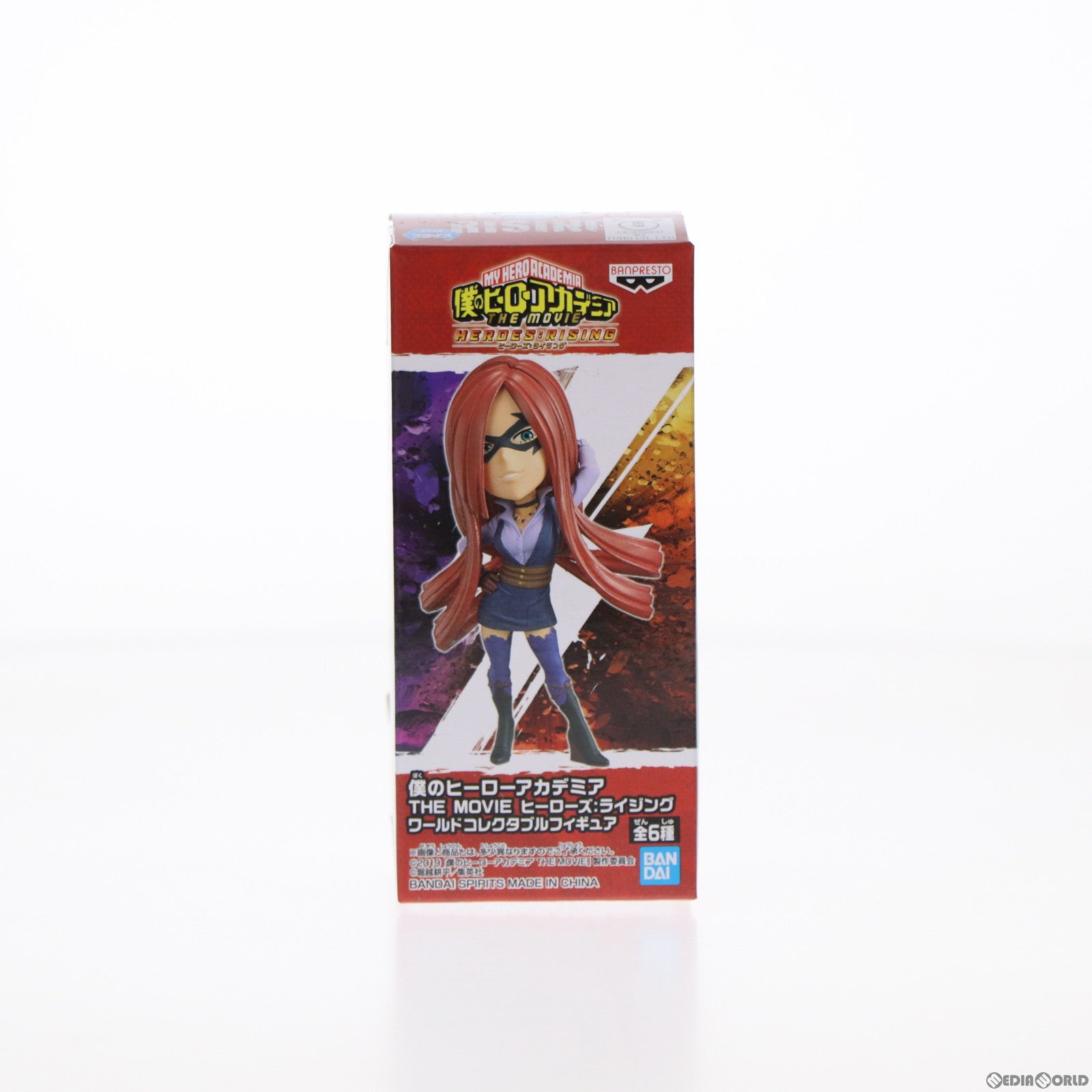【中古即納】[FIG] スライス 僕のヒーローアカデミア THE MOVIE ヒーローズ:ライジング ワールドコレクタブルフィギュア プライズ(81836) バンプレスト(20200123)