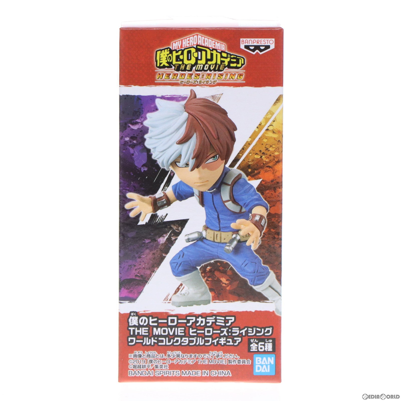 【中古即納】[FIG] 轟焦凍(とどろきしょうと) 僕のヒーローアカデミア THE MOVIE ヒーローズ:ライジング ワールドコレクタブルフィギュア プライズ(81836) バンプレスト(20200123)