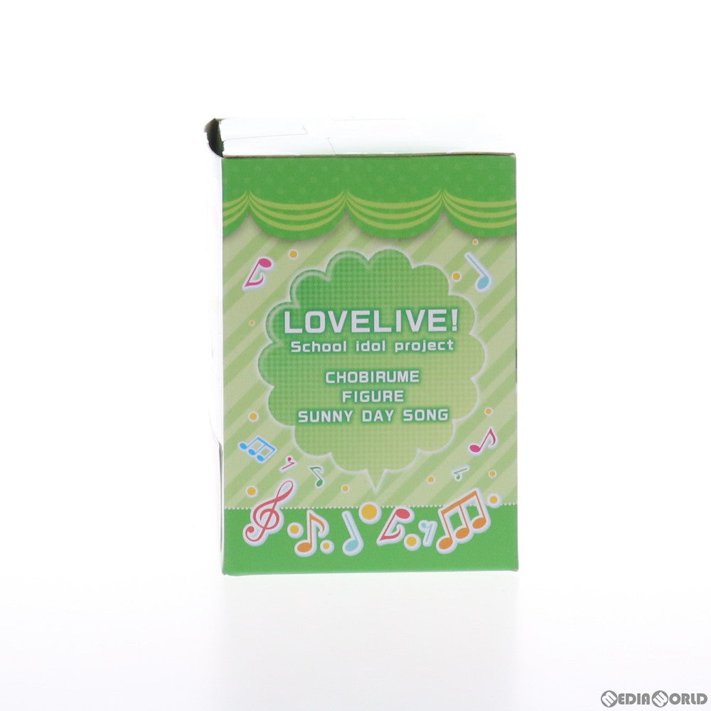 【中古即納】[FIG] セガ限定 小泉花陽(こいずみはなよ) ちょびるめフィギュア 〜SUNNY DAY SONG〜 1年生 ラブライブ! プライズ(AMU-PRZ11066) フリュー(20200424)
