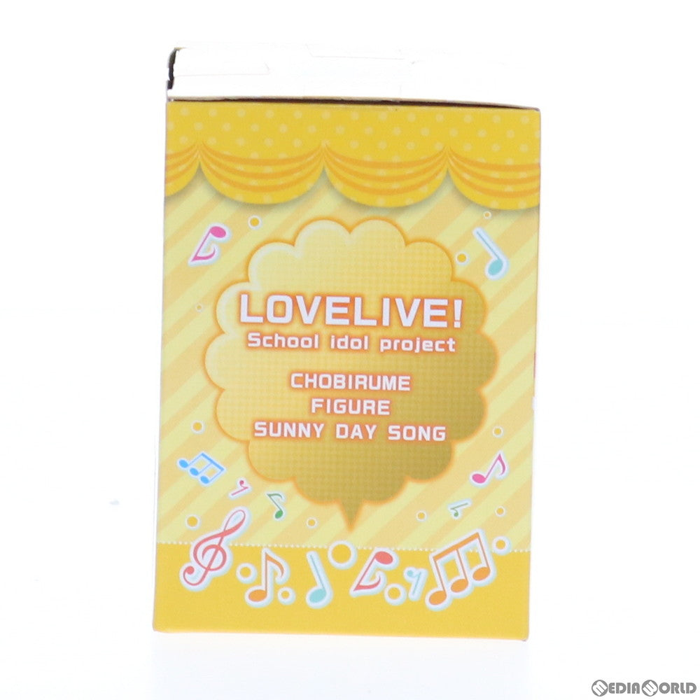 【中古即納】[FIG] セガ限定 星空凛(ほしぞらりん) ちょびるめフィギュア ～SUNNY DAY SONG～ 1年生 ラブライブ! プライズ(AMU-PRZ11066) フリュー(20200424)